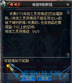 DNF传说之灵符怎么用