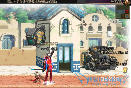 dnf力所能及的事任务怎么做