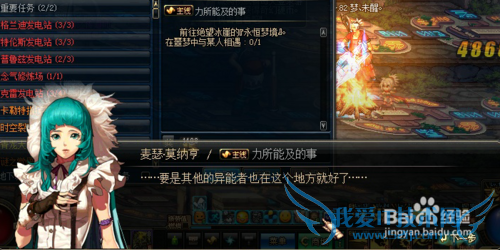 dnf力所能及的事任务怎么做