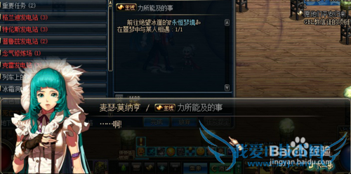 dnf力所能及的事任务怎么做