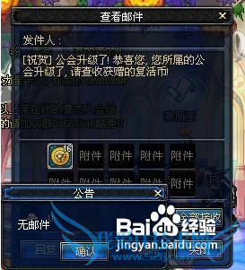 dnf公会技能怎么学