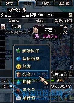 dnf公会技能怎么学