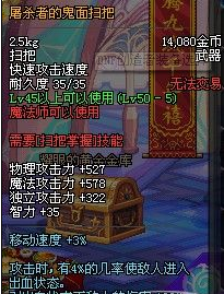 dnf创造者穿什么好