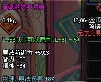 dnf创造者穿什么好