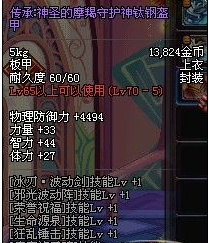 dnf创造者穿什么好