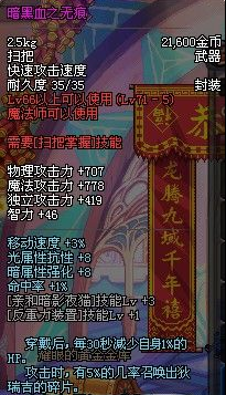 dnf创造者穿什么好