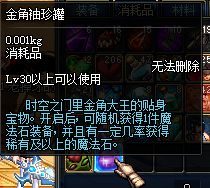 dnf妖怪哪里跑怎么做