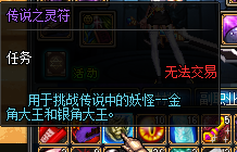 dnf妖怪哪里跑怎么做