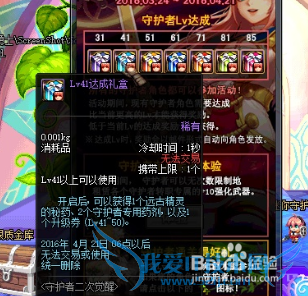 DNF守护者二觉活动