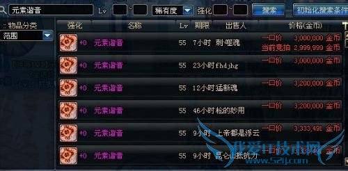 dnf喇叭怎么打红字