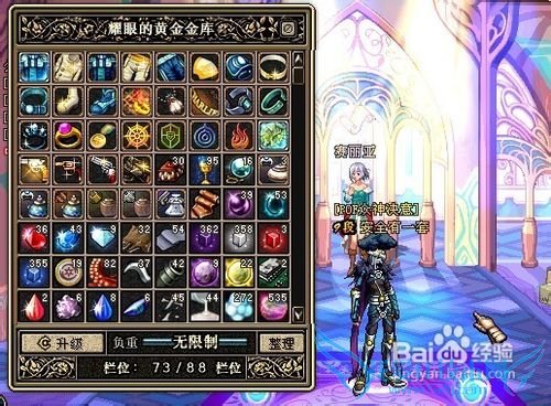 dnf喇叭怎么打红字