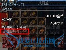 dnf人偶怎么制作