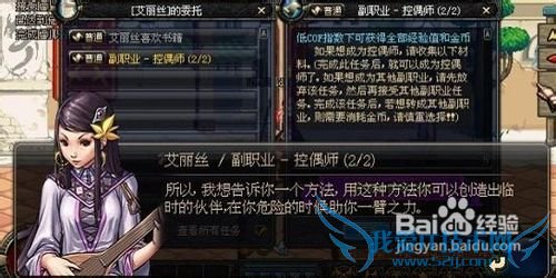 dnf人偶怎么制作