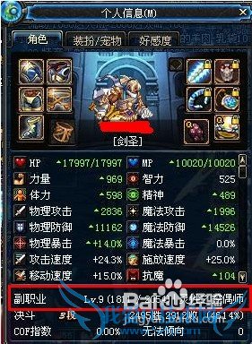 dnf人偶怎么制作