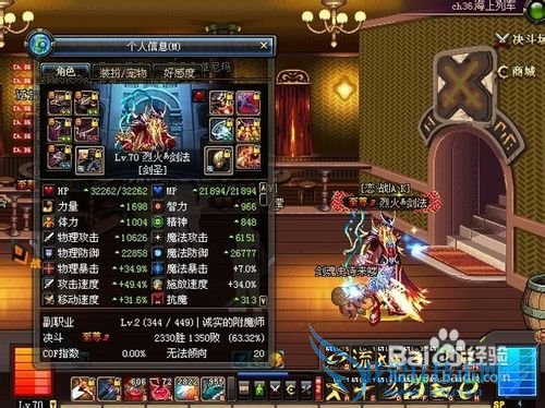 dnf光火矛法刷图型实用加点攻略