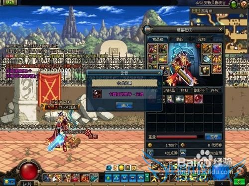 dnf光火矛法刷图型实用加点攻略