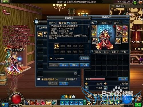 dnf光火矛法刷图型实用加点攻略