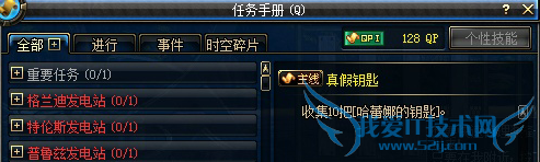 DNF哈蕾娜的钥匙