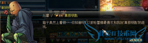 DNF哈蕾娜的钥匙