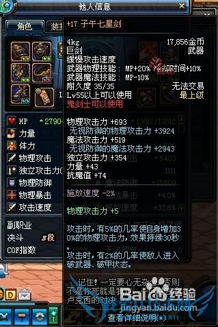 dnf52级气功单刷机械牛攻略