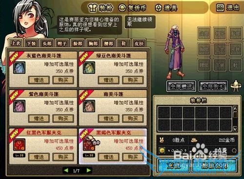 dnf女大枪刷图加点攻略