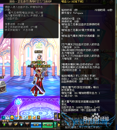 dnf嗜血怎么蓄气