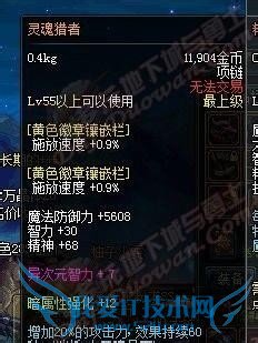 dnf剑魂装备搭配选择