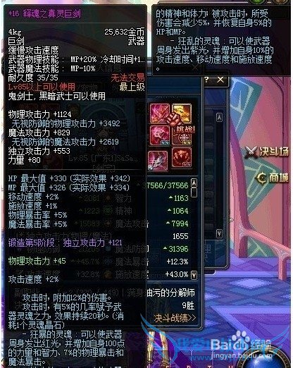 dnf剑魂装备搭配选择