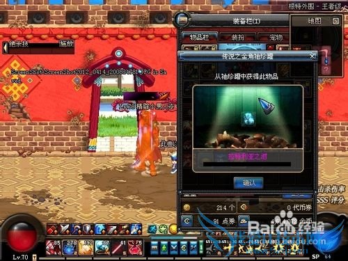 DNF70级献祭流召唤加点攻略