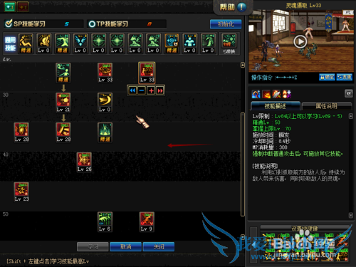 dnf 暗帝刷图加点