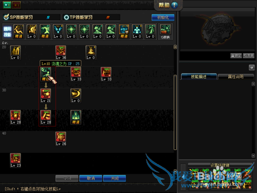 dnf 暗帝刷图加点