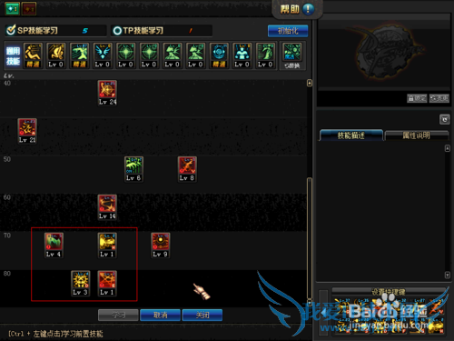 dnf 暗帝刷图加点