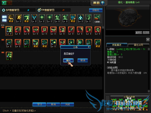 dnf 暗帝刷图加点