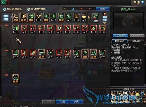 DNF地雷兵加点攻略