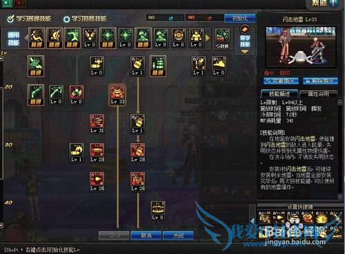 DNF地雷兵加点攻略