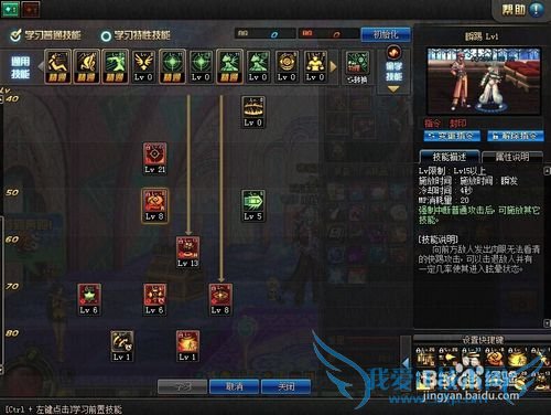 DNF地雷兵加点攻略