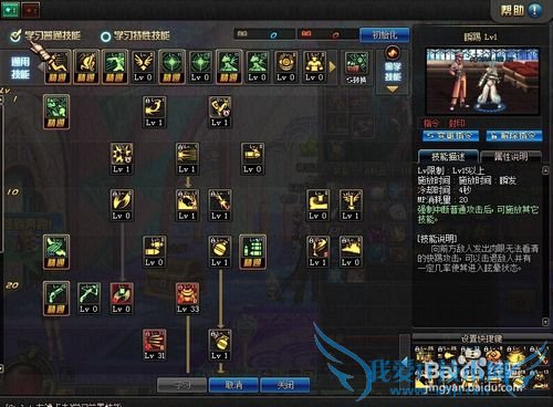 DNF地雷兵加点攻略