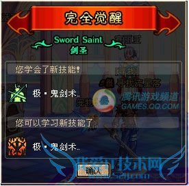 DNF½£»êÈçºÎ¾õÐѾÑé