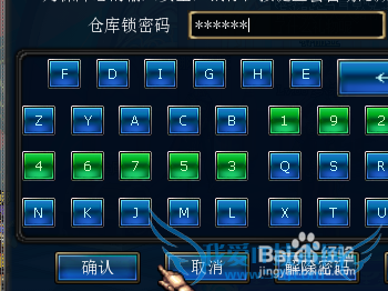 DNF仓库锁在哪设置