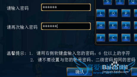 DNF仓库锁在哪设置