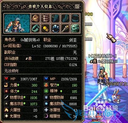 dnf70级刺客刷图加点攻略