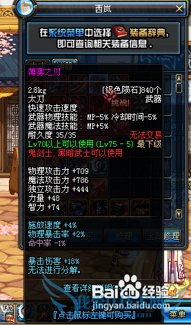 dnf如何爆薄雾之刃