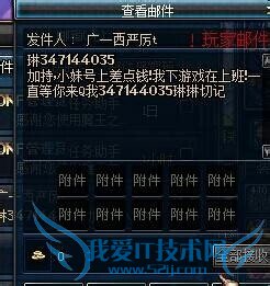 DNF7大骗术你知多少?