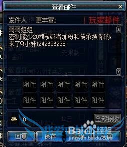 DNF7大骗术你知多少?