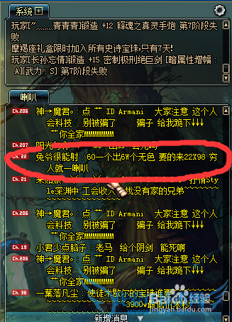 DNF7大骗术你知多少?