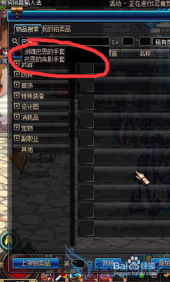 DNF7大骗术你知多少?