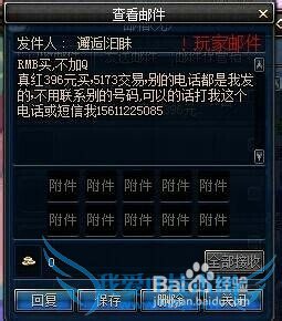 DNF7大骗术你知多少?