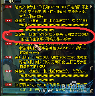 DNF7大骗术你知多少?