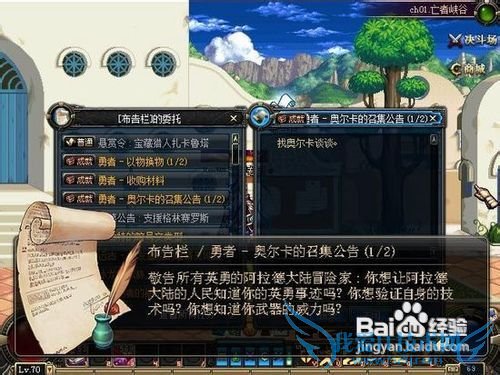 dnf平息乱源任务怎么做