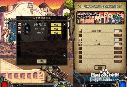 dnf平息乱源任务怎么做